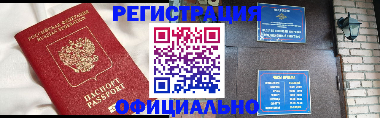 временная регистрация гарантия в Котельниках