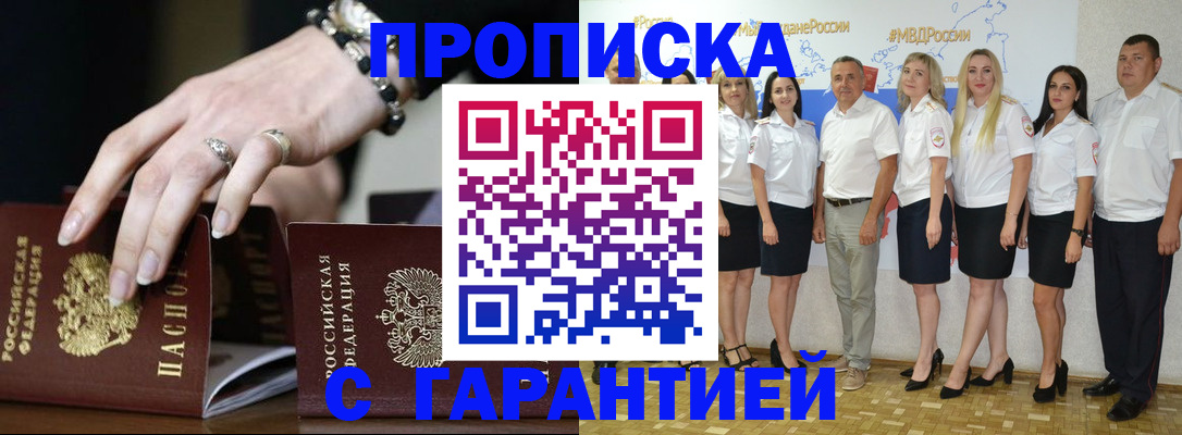 прописка для школы в Котельниках